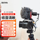 BOYA 博雅BY-MM1相機(jī)麥克風(fēng) 2040指向性槍麥單反相機(jī)收音麥克風(fēng)外接話筒視頻拍攝收錄音機(jī)頂麥克風(fēng) BY-MM1 標(biāo)準(zhǔn)版(紅色支架）