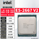 英特爾至強E5 2650v2 2660 2670 2680 2690 2667 2696V2服務器拆機散片 E5-2667V2【拆機散片】 【一年質(zhì)保 贈散熱硅脂】