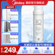 美的（Midea）凈水器濾芯PAC/C/PCB/FPC濾芯 RO反滲透膜濾芯 S1-RO-白豚/星鏡/金豆