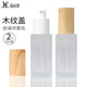 簡應(yīng)舒磨砂木紋玻璃香噴霧瓶50ml *2 化妝瓶香水酒精噴壺分裝瓶空瓶