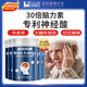 Health Home德國(guó)中老年神經(jīng)酸補(bǔ)腦dha增強(qiáng)成年人腦活素記憶力磷脂酰絲氨酸ps 【專利神經(jīng)酸】買5得7-鞏固裝
