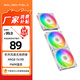 金河田（Golden field）法環(huán)YH-L12 X3 白色正葉 ARGB積木風(fēng)扇 三聯(lián)包 12CM水冷機(jī)箱風(fēng)扇/無線拼接/5V3針神光同步/PWM溫控