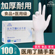 英科醫(yī)療（INTCO）一次性手套丁腈手套防護(hù)手套小碼100只家務(wù)清潔廚房洗碗牙科手套