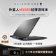 Alienware外星人筆記本電腦二手高端電競學(xué)生輕薄本M15 M17大屏吃雞黑悟空 二：M15R3 十代I7 GTX1660Ti 95成新