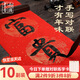 【加厚10副】南國書(shū)香2025年對聯(lián)春聯(lián)專(zhuān)用紙萬(wàn)年紅空白春聯(lián)紙七言手寫(xiě)紅紙福字紙斗方書(shū)法用紙 23*115cm 龍鳳