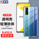 首魏 適用于vivo iQOO U1/U1X手機(jī)殼保護(hù)套男女款全包鏡頭防摔硅膠透明軟殼 【vivo iQOO U1】透明款手機(jī)殼