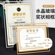 金隆興玻璃相框擺臺 水晶獎狀榮譽(yù)專利證書框營業(yè)執(zhí)照正本框 A4相框金邊
