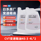 日產(chǎn)(Nissan)原廠變速箱油CVTATF 適用尼桑天籟軒逸陽光騏達(dá)逍客啟辰 CVT變速箱油NS-3 8L