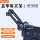 MIXSAS新款懸浮屏手機(jī)車載支架 中控臺(tái)屏幕導(dǎo)航專用重力支架支撐底座架 2代升級(jí)【延長(zhǎng)桿】單顯示屏底座
