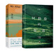 我的阿勒泰+阿勒泰的角落(全2冊(cè))  李娟成名作 中國(guó)好書(shū) 魯迅文學(xué)獎(jiǎng)得主