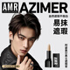 阿姿美爾（AZIMER）AMR男士遮瑕膏筆棒修容持妝遮蓋痘痘印斑點(diǎn)黑眼圈鼻側高光自然色 自然色
