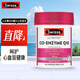 Swisse斯維詩 輔酶Q10軟膠囊 中老年成人保健品COQ10高濃縮 【輔酶q10 呵護(hù)心臟】 180粒/瓶