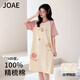 JOAE【100%純棉帶胸墊】女士睡衣女睡裙可外穿家居服可愛(ài)熊熊草莓