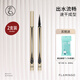 火烈鳥細(xì)金眼線筆初學(xué)者細(xì)頭防水防汗持久速干不易暈染新手眼部眼線筆 小金筆【2支裝】