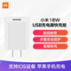 小米（MI）充電器18W USB接口快充充電器 適用于手環(huán)/藍牙耳機/蘋(píng)果手機/安卓手機 小米18W USB充電器【單頭】無(wú)包裝