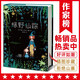 作家榜名著：綠野仙蹤（專為中小學(xué)生量身打造！3~6歲親子共讀！7~14歲自主閱讀！新增50幅原創(chuàng)彩插！全新未刪節(jié)精裝插圖珍藏版?。?