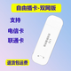科雷貓可插卡隨身WIFI上網(wǎng)無(wú)線廣電4G網(wǎng)絡(luò)移動(dòng)USB車載4G便攜sim卡路由器 【只插卡/雙網(wǎng)】支持聯(lián)通電信 4G/只能插卡/無(wú)套餐/插電使用