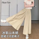 FitonTon山本裙褲女2025新款高腰顯瘦A字長(cháng)裙潮流休閑褲寬松闊腿褲