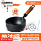 拓進(jìn)德國進(jìn)口品質(zhì)極鐵鍋14cm熱油小鍋800ml潑油鍋油炸煎蛋鍋燃氣灶電 鷹嘴極鐵熱油鍋(含支架+小鏟 14cm