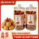 新從供桂味荔枝干貨廣州從化特產(chǎn)嶺南干果送禮煲湯即食零食品? 精選桂味荔枝干大果500g*2罐