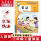 新華書店正版人教版三年級下冊英語課本（三起點）人民教育出版社小學人教版3三下英語課本學生用教科書 【新版】三年級下冊英語
