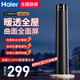 海爾（Haier）石墨烯取暖器家用立式暖風(fēng)機冬季取暖神器臥室辦公室電暖器即開即熱電暖氣暖風(fēng)扇熱風(fēng)機嬰兒浴室 石墨烯速熱/曲面全面屏/旋鈕HNF-2260A