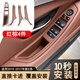 元族適用寶馬5系車門內(nèi)拉手 520 523 525 門把手套 內(nèi)扶手 內(nèi)側(cè)把手貼 一車套4個(gè)免拆【紅棕色】