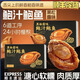 豪鼎匯【六盒】黑松露鮑魚(yú)加熱即食黑松露鮑魚(yú)盛宴特大鮑魚(yú)即食佛跳墻 160克（一包凈重） 黑松露鮑魚(yú)【6盒】品鑒