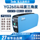 三恩時(shí)（3nh）光澤度儀YG268三角度陶瓷石材玻璃油漆光澤檢測(cè)儀20度85度亮度計(jì)