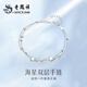 老鳳祥S925銀手鏈女輕奢時(shí)尚個(gè)性小眾首飾品紀(jì)念生日情人節(jié)禮物女友老婆 925銀*海星雙層手鏈*代寫賀卡