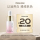 茉珂（mooklook）美白淡斑vc精華油美白亮膚淡斑保濕透亮肌膚 5ml