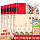 【彩插版】四大名著(zhù)小學(xué)生版快樂(lè )讀書(shū)吧五年級下冊必讀課外書(shū)課外閱讀書(shū)目推薦閱讀：紅樓夢(mèng)曹雪芹+水滸傳施耐庵+三國演義羅貫中+西游記吳承恩 兒童版青少年版 五下快樂(lè )讀書(shū)吧 【全套5冊定價(jià)74：含知識點(diǎn)一本