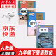 【新華書店正版】適用2025新版  人教版初中9九年級(jí)下冊(cè)語(yǔ)文數(shù)學(xué)化學(xué)書課本教材全套人教版初三3下冊(cè)語(yǔ)文數(shù)學(xué)化學(xué)教科書九下語(yǔ)文數(shù)學(xué)化學(xué)部編版統(tǒng)編版 九年級(jí)下冊(cè)課本全套書教材 九年級(jí)下冊(cè)語(yǔ)數(shù)化課本