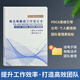 2025新款每日待跟進(jìn)工作筆記本可定制記錄每日日常記事跟進(jìn)登記本 3本【比1本劃算】 本