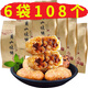 五城芳嫂黃山燒餅108個梅干菜肉酥餅微辣原味安徽特產(chǎn)糕點心小吃早餐零食 黃山燒餅【微辣54個原味54個】