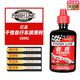 FINISH LINE 終點(diǎn)線鏈條油山地公路自行車保養(yǎng)防銹潤(rùn)滑油陶瓷干性濕性蠟性 紅蓋-60毫升 無(wú)規(guī)格