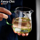 FANCYCHIC月牙公道杯濾網(wǎng)一體簡(jiǎn)易玻璃泡茶杯日式茶杯加厚玻璃杯耐高溫防爆 月牙泡茶杯綠柄茶葉分離 452ml