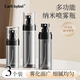 CARLI BYBEL噴霧瓶分裝瓶便攜小噴壺超細霧狀化妝品補水爽膚水噴霧器酒精空瓶