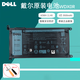 戴爾（DELL）筆記本電池 成就 靈越 13 14 15  燃7000 電腦電池 YRDD6 原裝電池 WDX0R 內(nèi)置鋰離子電池 inspiron 7460 7472 7572