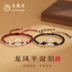 老鳳祥平安扣情侶手鏈925銀轉(zhuǎn)運(yùn)珠男女手繩七夕情人節(jié)生日禮物女友老婆 【情侶款】龍鳳平安扣*定制賀卡