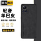 遼科適用摩托羅拉x30pro手機殼新款羊巴皮保護套moto X30Pro全包邊防摔磨砂皮質(zhì)簡約保護殼男女 摩托羅拉x30pro【石墨黑】 羊巴皮保護套 【配水凝膜】