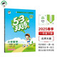 53天天練 小學(xué)數(shù)學(xué) 一年級(jí)下冊(cè) BSD 北師大版 2025春季 含參考答案 贈(zèng)測(cè)評(píng)卷 開學(xué)季