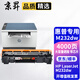 京昇惠普（HP）M232dw 自動(dòng)雙面無(wú)線(xiàn)激光打印機適用 學(xué)生家用 高速高效硒鼓墨盒碳粉墨粉曬鼓 【大容量帶芯片】易加粉硒鼓 1支【4000頁(yè)】 適用HP LaserJet打印機易加粉墨粉盒