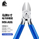 KEIBA馬牌原裝進口電子鉗斜口鉗斜嘴鉗精密鉗子MN-A06 6寸
