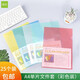 綠文 A4 L型夾彩色文件套25個(gè)裝 透明單片夾文件袋 二頁(yè)插頁(yè)袋 塑料辦公用品資料夾