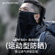 神火（SupFire）防曬面罩戰(zhàn)術(shù)掛耳頭巾圍脖男防風(fēng)塵自行車戶外騎行透氣面巾