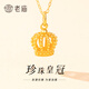 老廟純銀皇冠項鏈女小眾輕奢氣質(zhì)女王范鎖骨鏈S925銀情人節送女友 項鏈/約1.50g