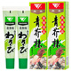 云山半尚品青芥辣43g*2支 芥末醬辣根刺身三文魚(yú)海鮮壽司蘸料