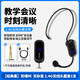 索愛（soaiy）頭戴式無線麥克風話筒擴音器網(wǎng)課教學導游耳麥直播錄視頻戶外話筒舞臺演出音響專用話筒 通用型-U段頭戴式耳麥 官方標配