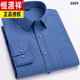 恒源祥春秋季男士長(cháng)袖襯衫中年商務(wù)休閑2025新款抗鄒爸爸裝薄款襯衣 3005 【免燙長(cháng)袖襯衫】 38 【建議90-110斤】